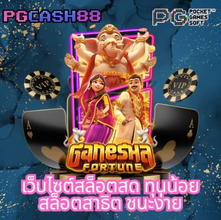 ซื้อหวยออนไลน์
